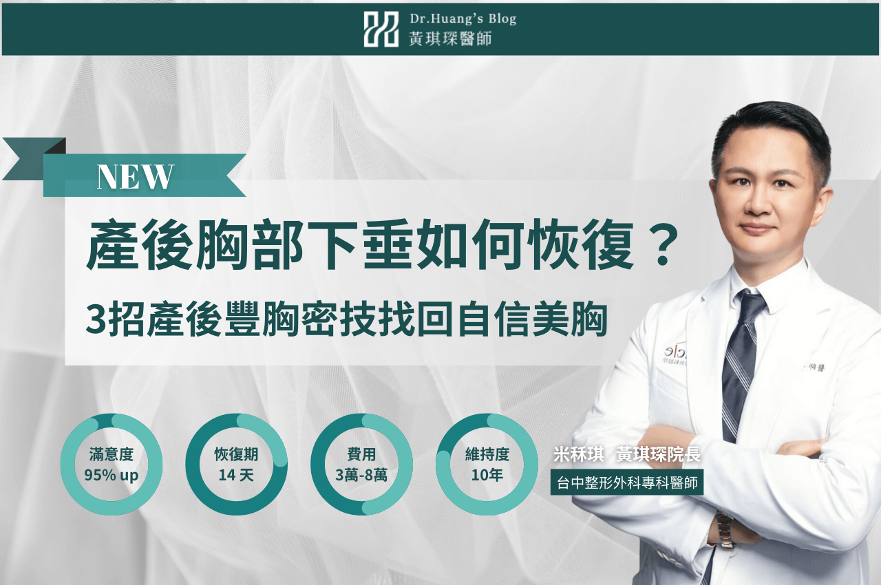 產後胸部下垂、萎縮、變小如何恢復？3招產後豐胸密技，找回自信美胸